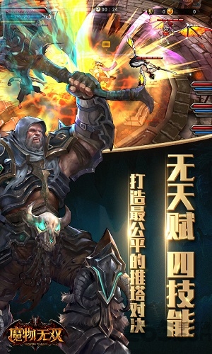 仲裁之刃手游
