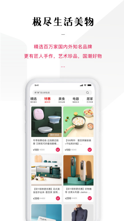艺非凡商城