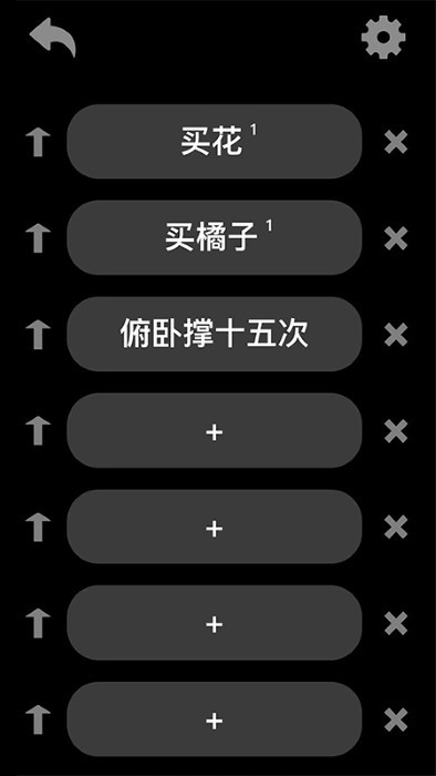 嘛咔嘛咔自律app