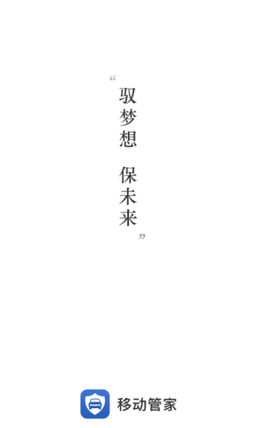 一车通保app安卓版 一车通保平台下载