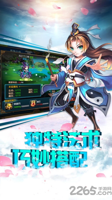 果玩游戏仙剑江湖