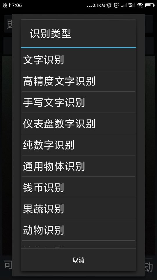 落寞OCR最新版 落寞OCR软件下载