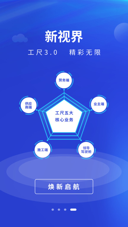 工尺工程助手最新版