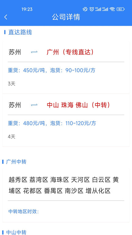 牛牛运官方版