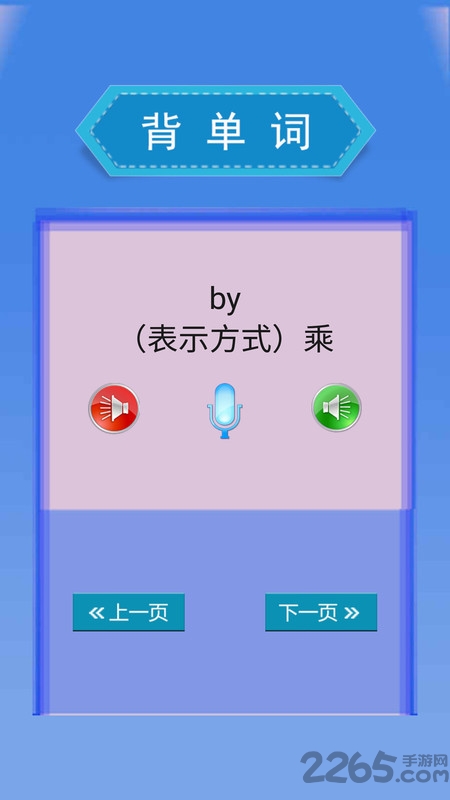 pep英语六年级上册电子课本app