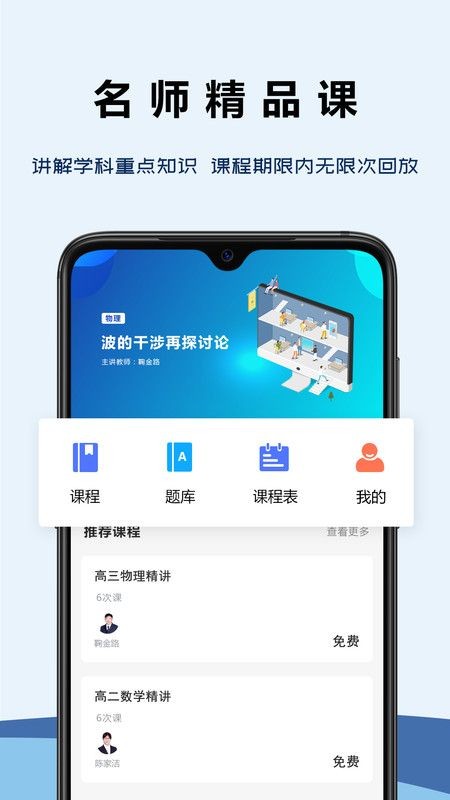 澹海提分课堂手机版