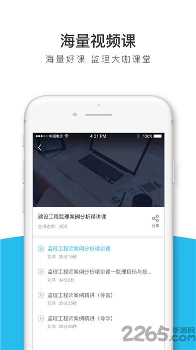 监理工程师全题库手机版