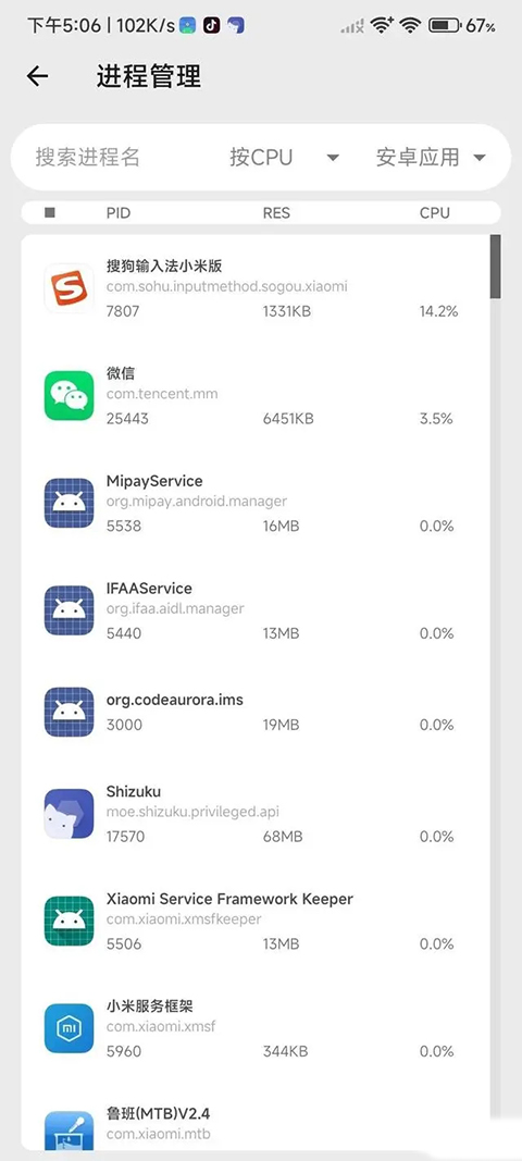 爱玩机工具箱怎么开启墓碑模式 爱玩机工具箱开启墓碑模式教程