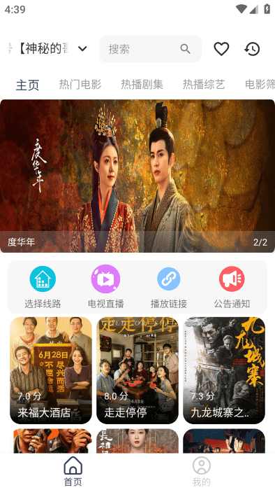 光明影视app2024