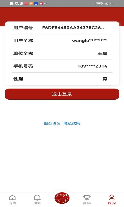 江苏体育app 江苏体育官方版