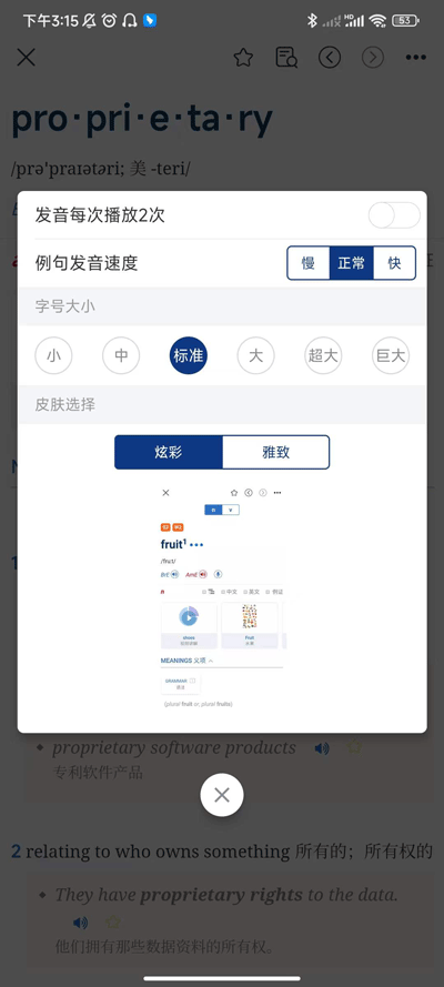朗文当代高级英语词典查询单词教程