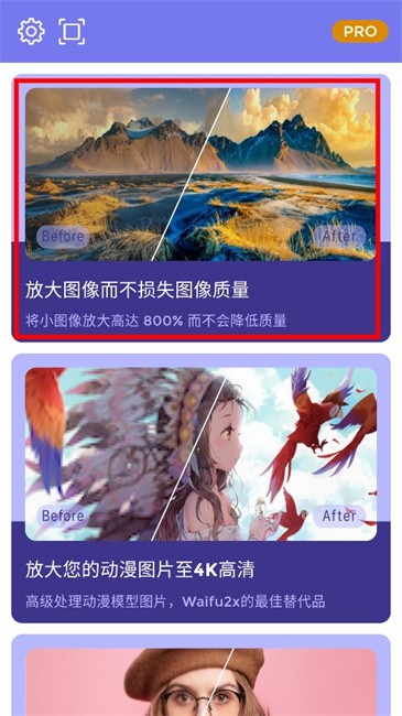 画质2x高级版