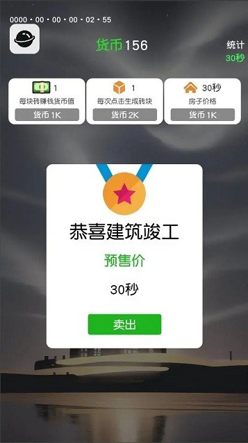 倒忌时游戏