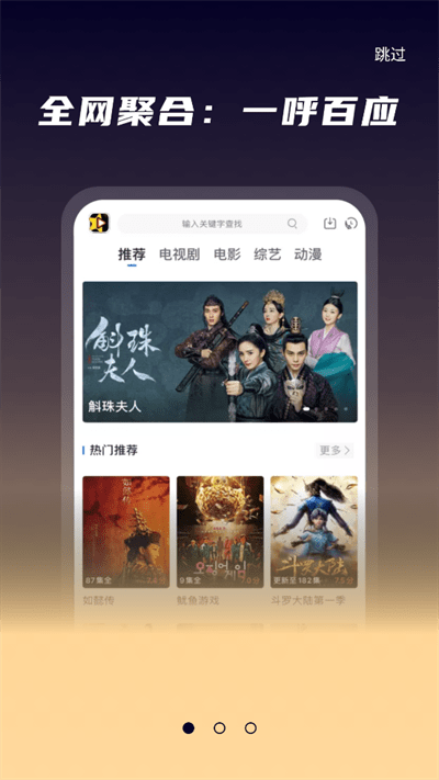 星夜影视2025最新版本