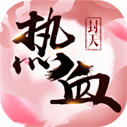 热血封天手游