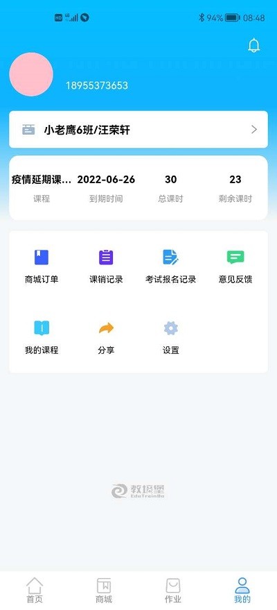教培堡软件