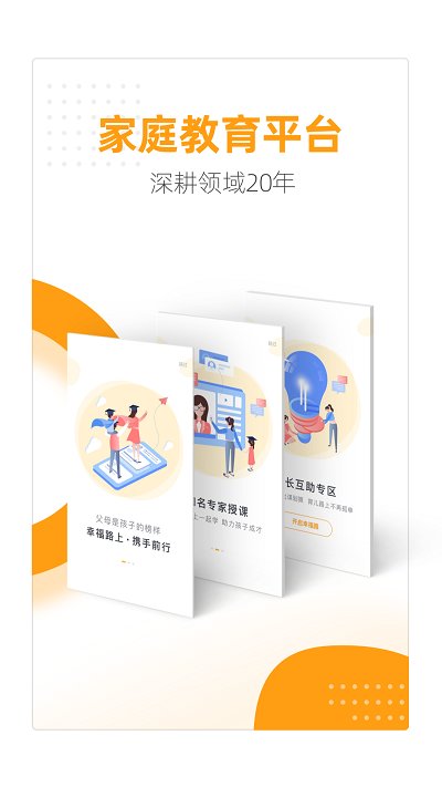幸福路app最新版本 幸福路app免费下载