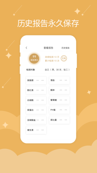 千年物联app