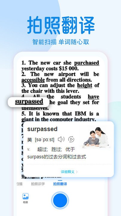 拍照计数相机app