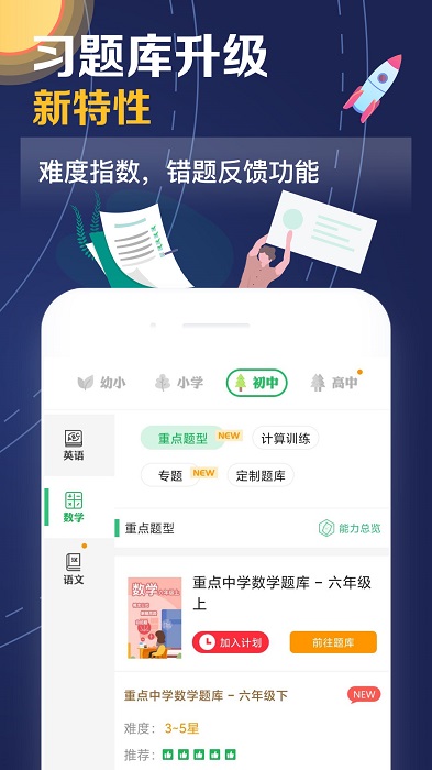 牛娃法宝app