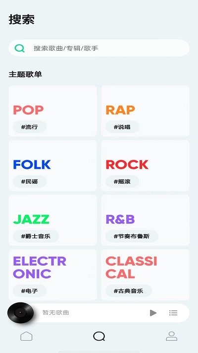豆瓣FM使用教程 豆瓣FM使用方法
