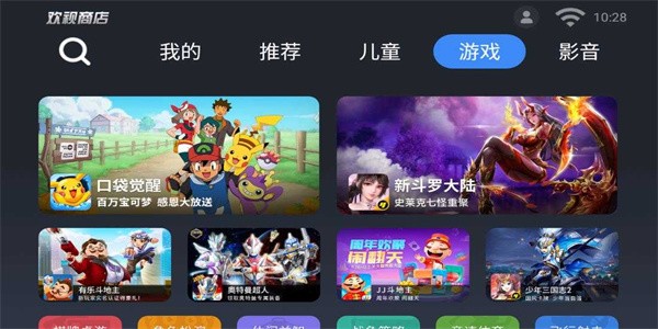 欢视应用商店最新版