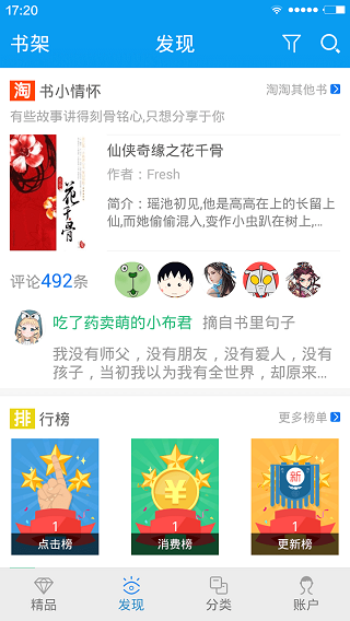 言情小说阅读 言情小说阅读app下载