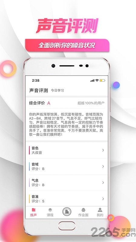 小鸽练声app