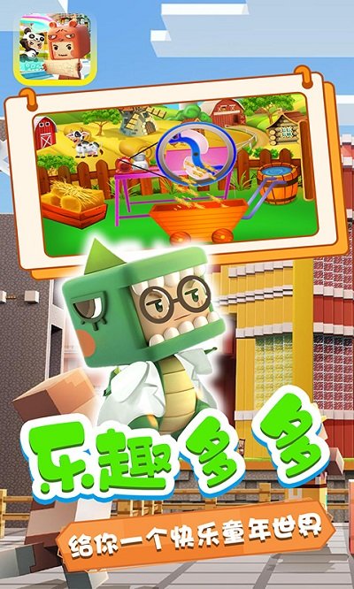 迷你小镇寻宝冒险最新版
