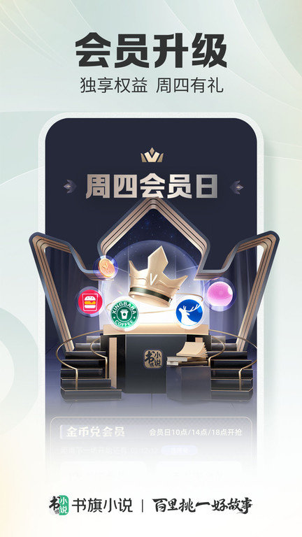 书旗小说5.3.2老版本 书旗小说5.3.2旧版本下载