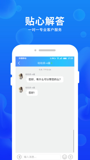 车e估大众版app