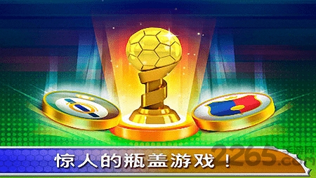 2018世界杯足球锦标赛游戏