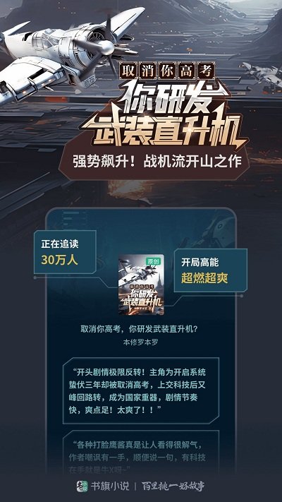 书旗小说2015年版