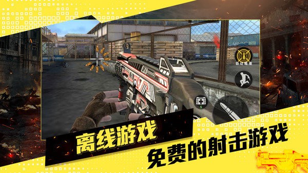 反恐射击安卓版 反恐射击游戏下载