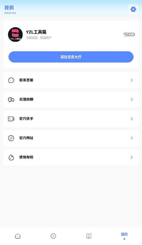 YZL和平工具箱安卓版