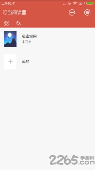 叮当阅读器app