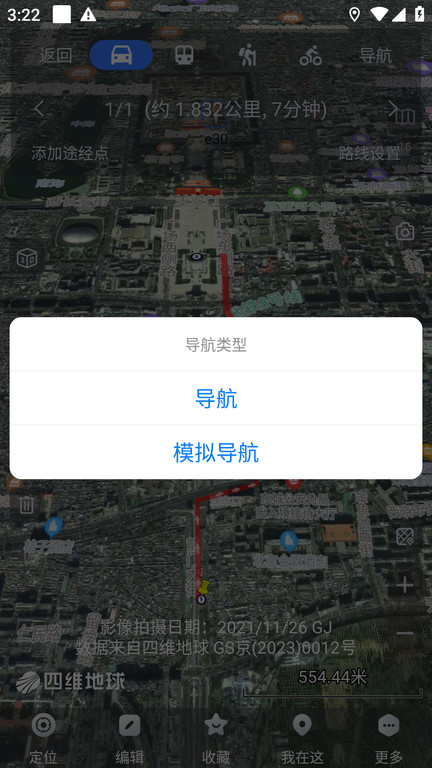奥维互动地图专业版本 奥维互动地图专业版下载