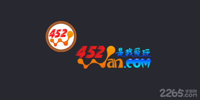 452wan游戏