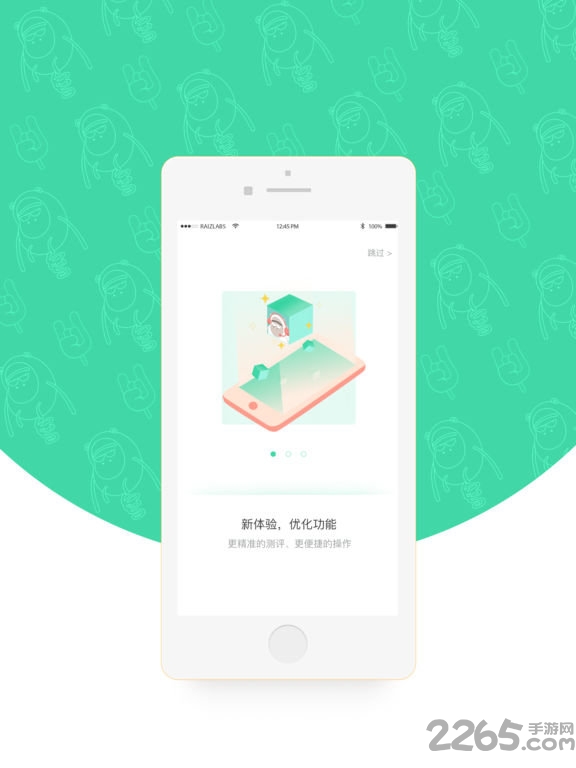听说松松最新客户端