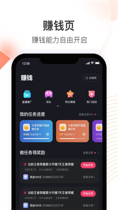 快手直播伴侣手游版 快手直播伴侣手游app下载安装