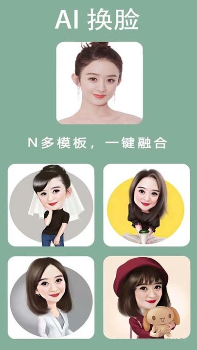 卡通动漫头像app下载