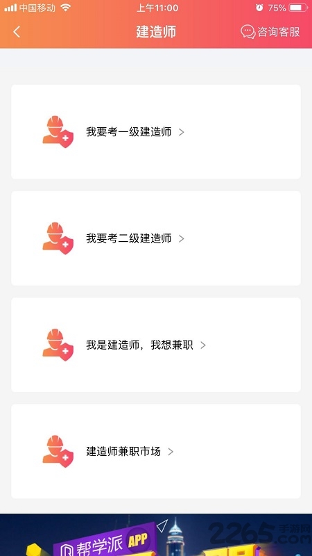 安徽帮学派官方版