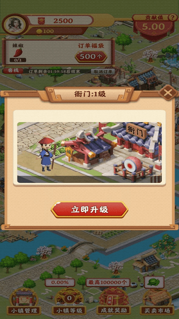 风华百景镇官方最新版下载