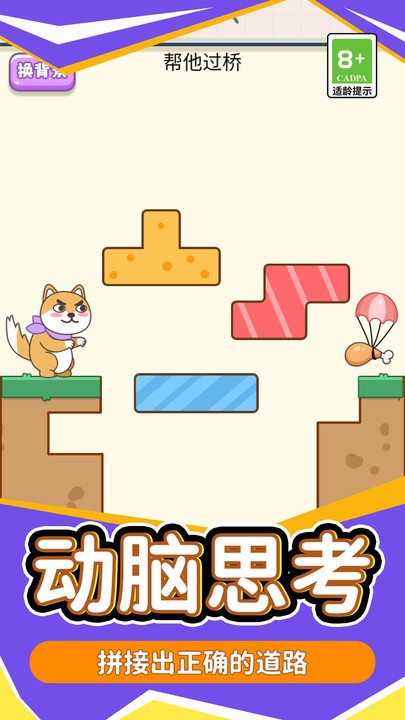 脑洞火箭班官方版