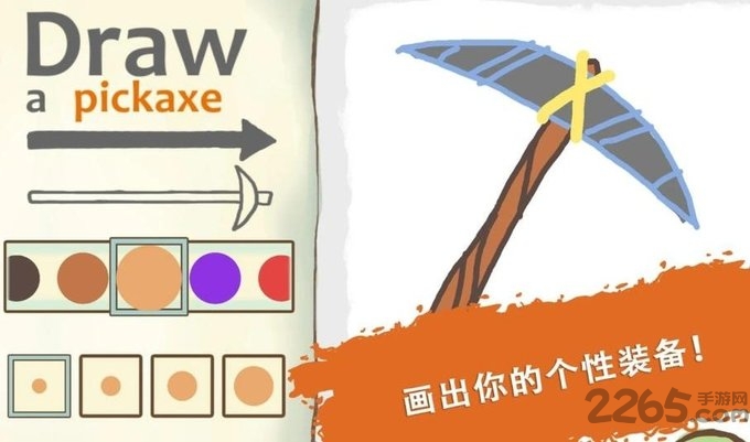 画个火柴人素描本游戏