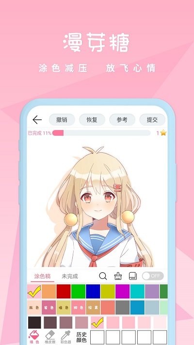 漫芽糖绘画老版