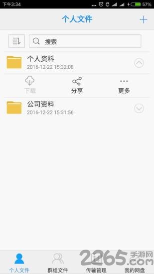 鲸云库软件