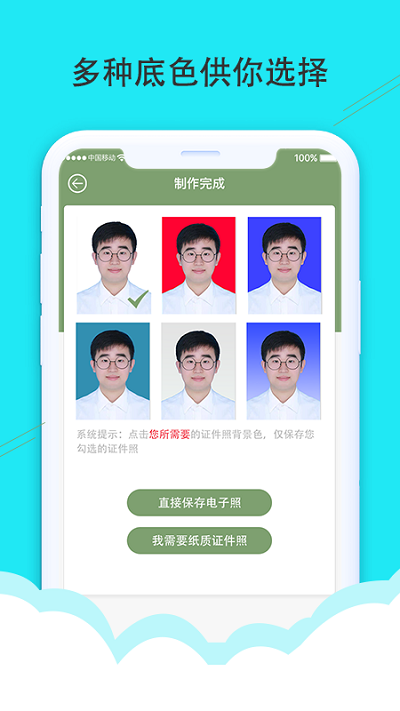 二寸证件照软件(改名至美证件照)