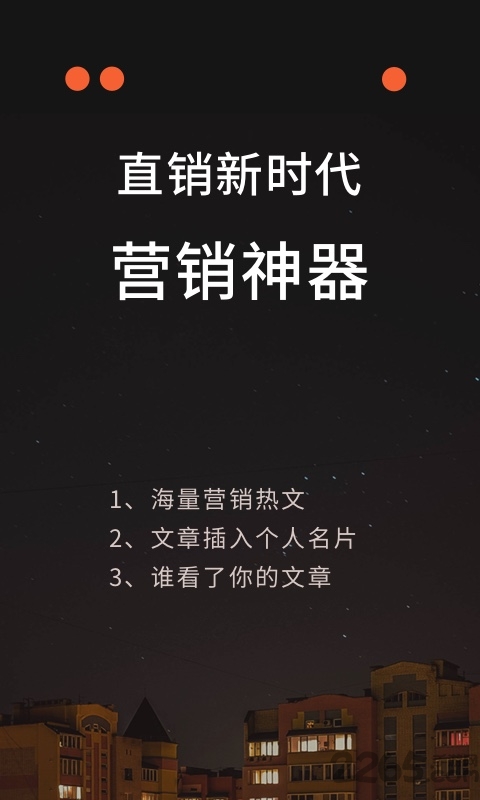 伙伴密码软件