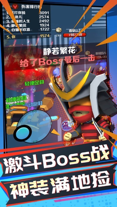 吃鸡全明星游戏